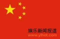 中国国旗-五星红旗 中国国旗-五星红旗